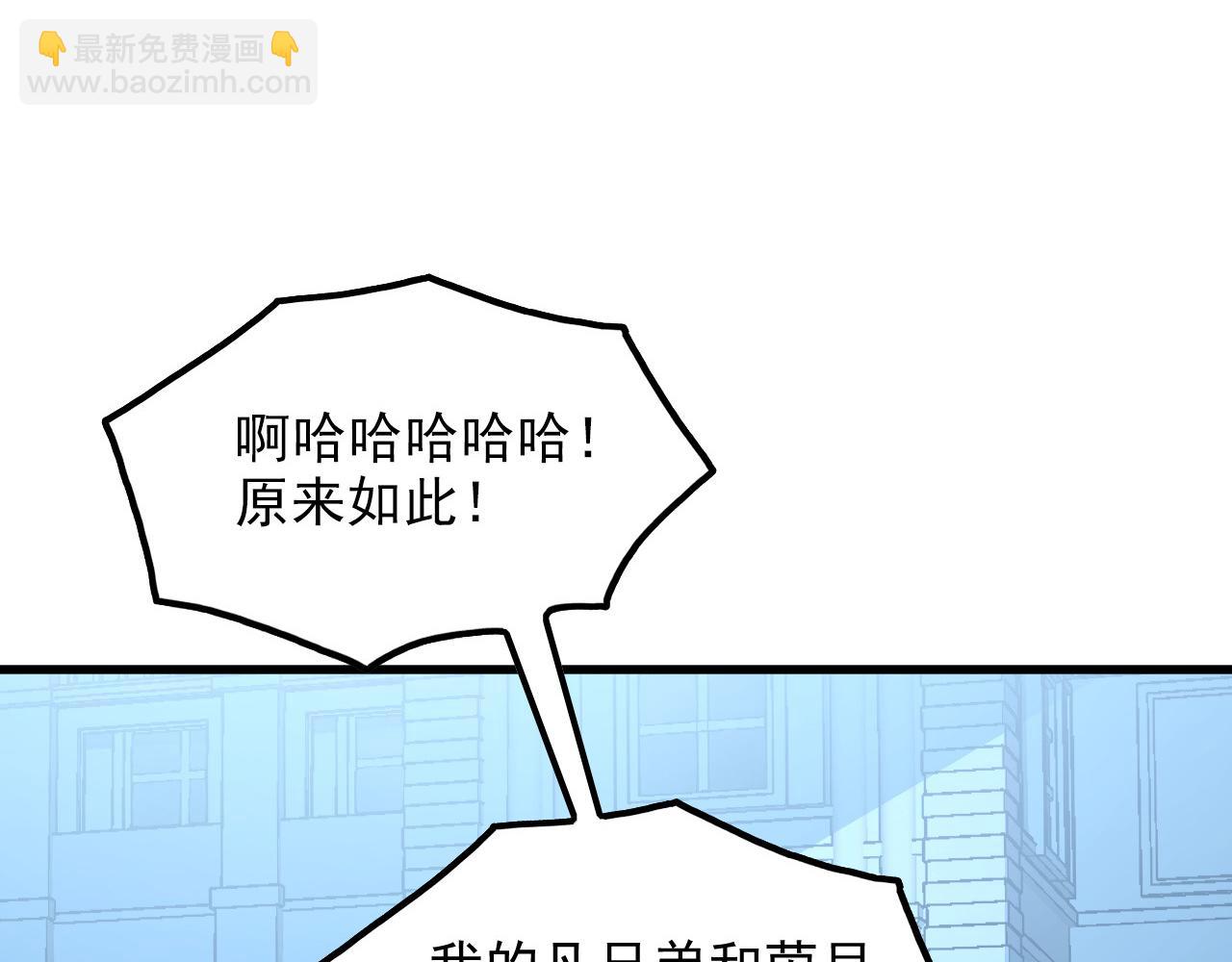 從末世崛起 - 236 津海危機解除！(2/3) - 4