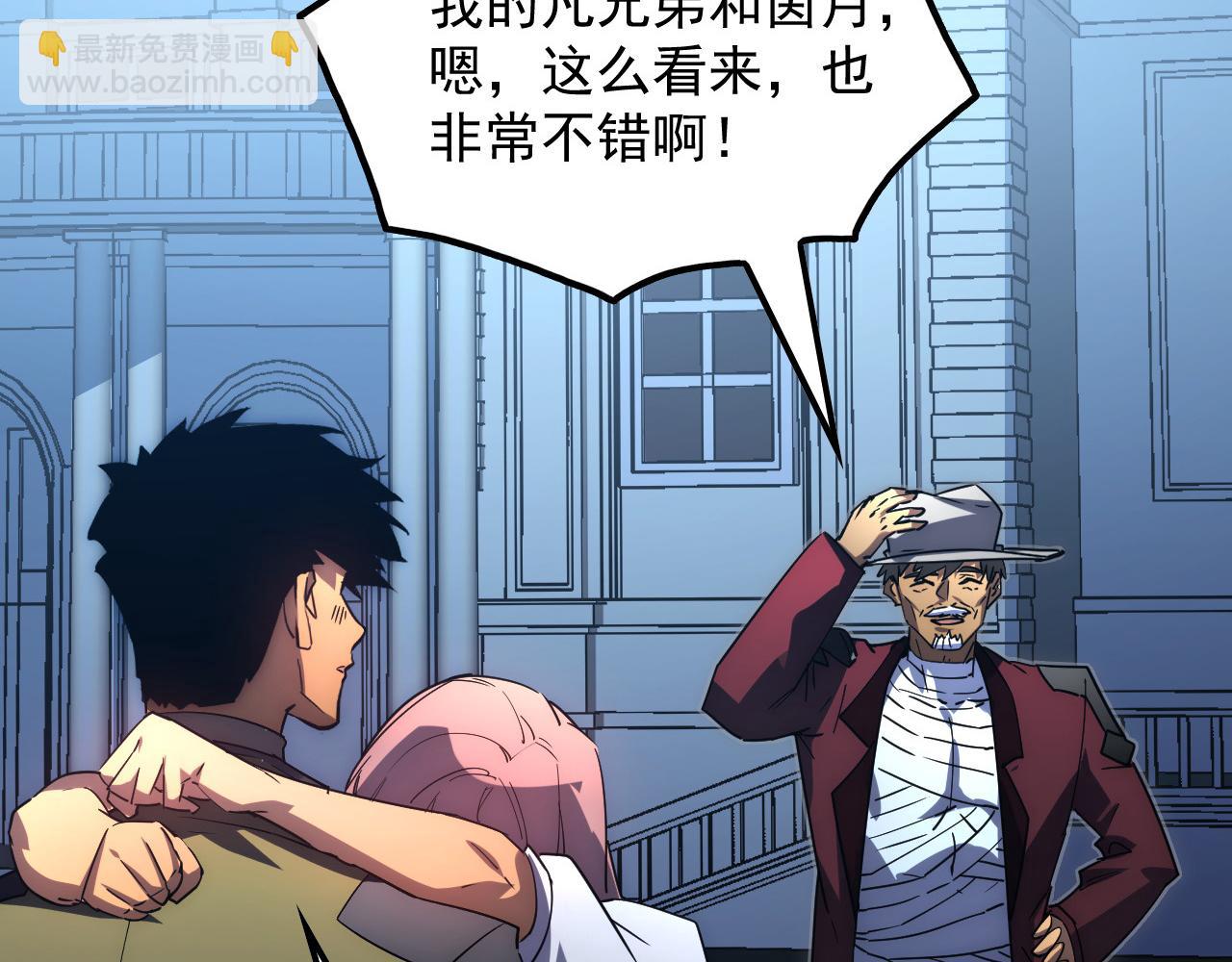 從末世崛起 - 236 津海危機解除！(2/3) - 5