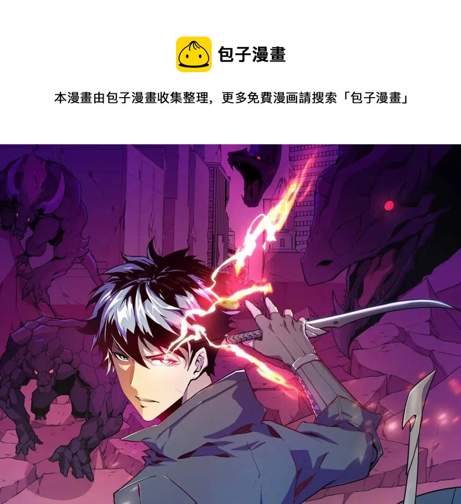 從末世崛起 - 第024話 誅敵(1/4) - 1