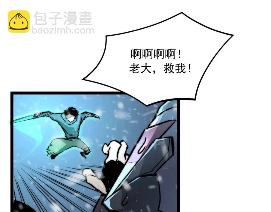 從末世崛起 - 第024話 誅敵(3/4) - 8