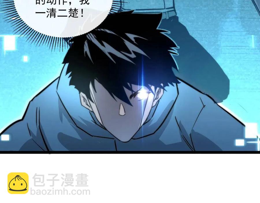 從末世崛起 - 第024話 誅敵(3/4) - 6