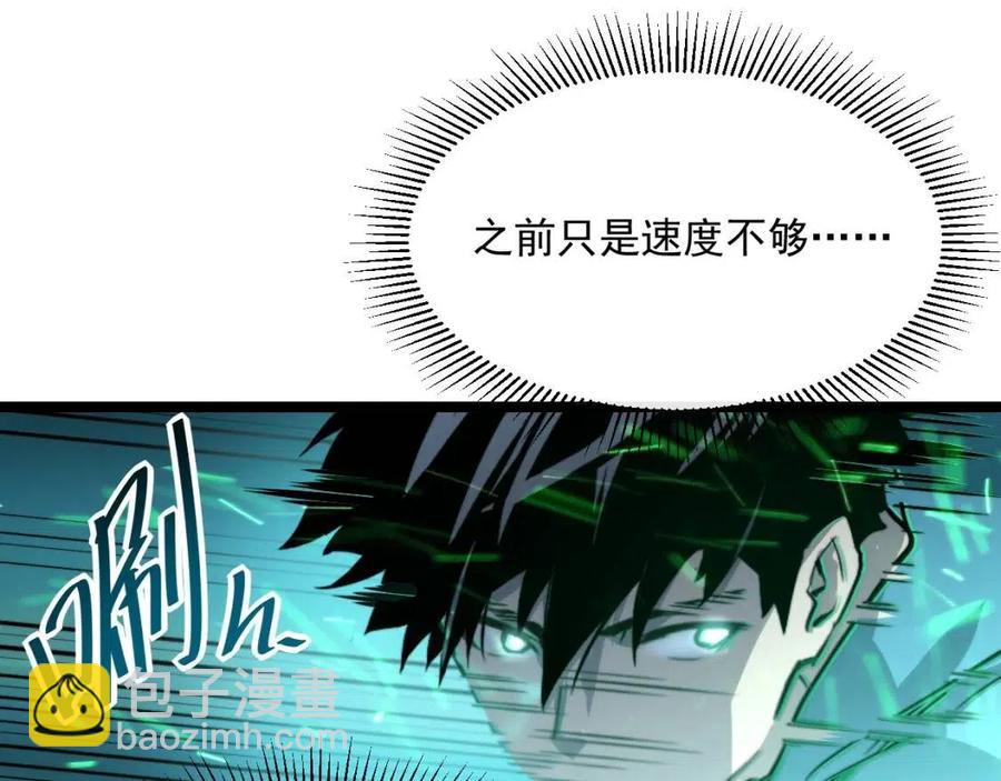 從末世崛起 - 第024話 誅敵(3/4) - 7