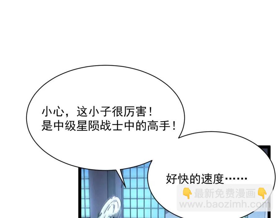 從末世崛起 - 第024話 誅敵(1/4) - 5