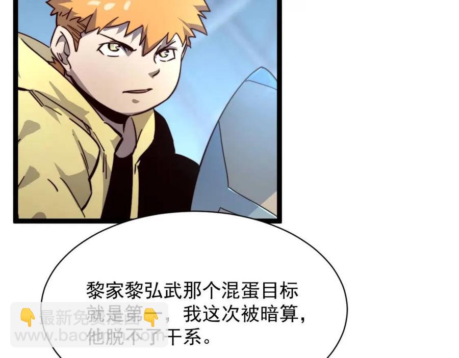 從末世崛起 - 第024話 誅敵(3/4) - 4