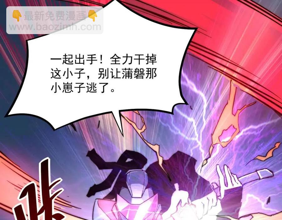 從末世崛起 - 第024話 誅敵(1/4) - 7