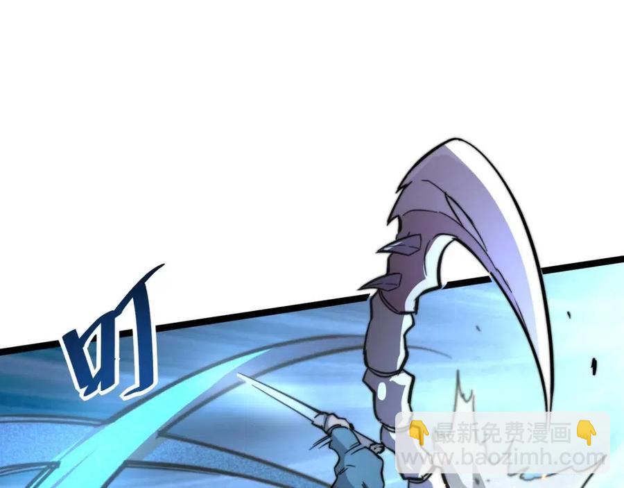 從末世崛起 - 第024話 誅敵(1/4) - 4