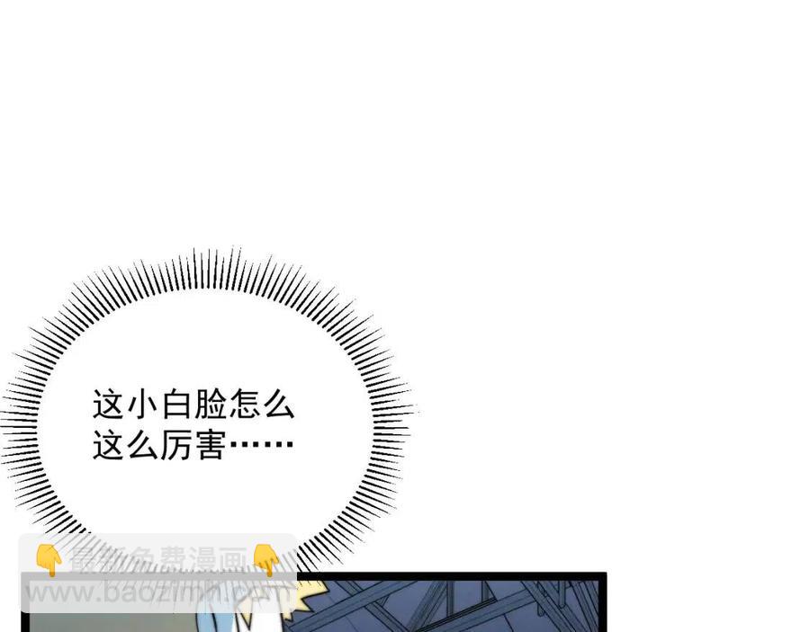 從末世崛起 - 第024話 誅敵(1/4) - 4