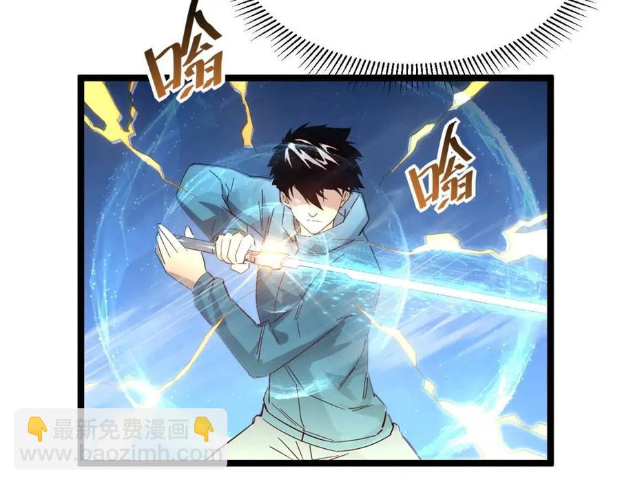 從末世崛起 - 第024話 誅敵(1/4) - 5