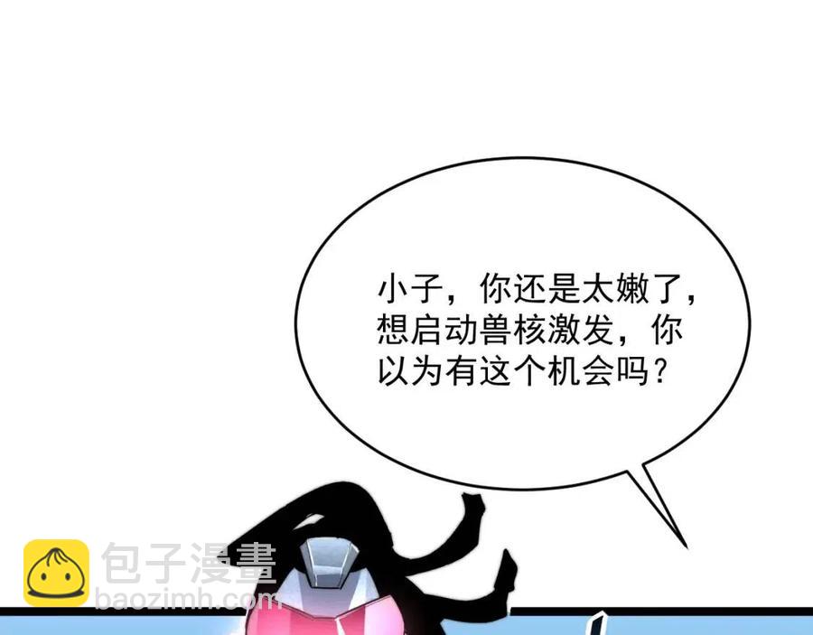 從末世崛起 - 第024話 誅敵(1/4) - 6
