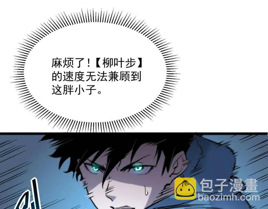 從末世崛起 - 第024話 誅敵(1/4) - 6