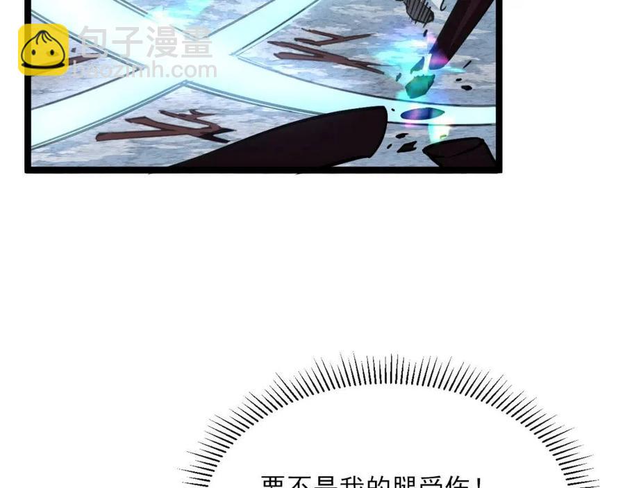 從末世崛起 - 第024話 誅敵(2/4) - 6