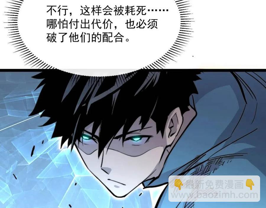 從末世崛起 - 第024話 誅敵(2/4) - 3