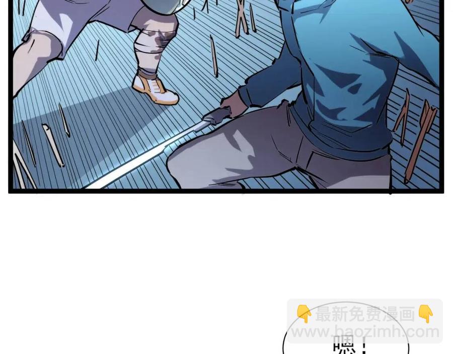 從末世崛起 - 第024話 誅敵(2/4) - 6