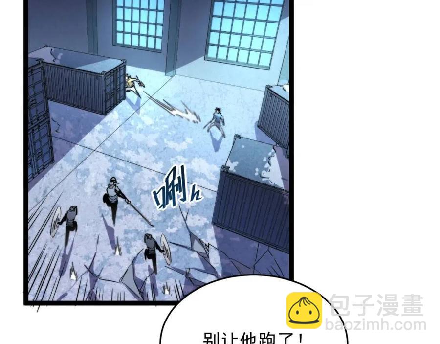 從末世崛起 - 第024話 誅敵(2/4) - 3