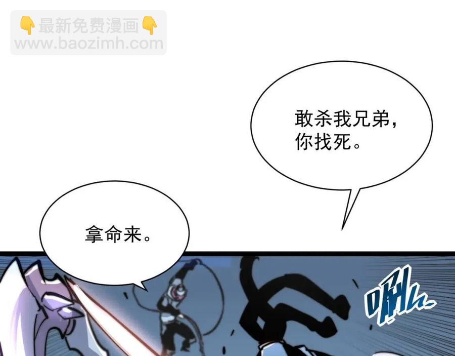 從末世崛起 - 第024話 誅敵(2/4) - 6