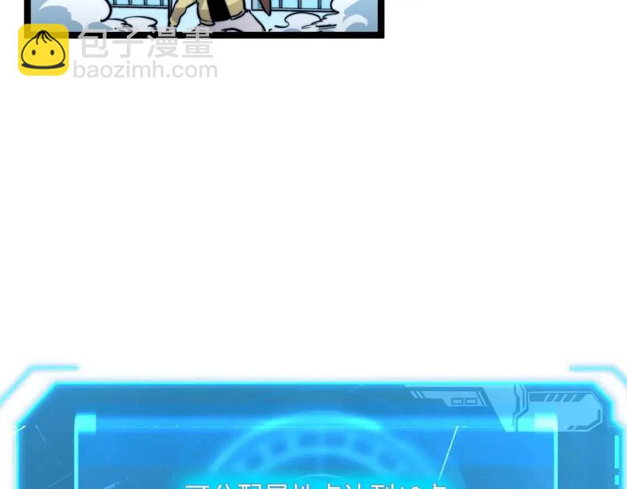 從末世崛起 - 第024話 誅敵(2/4) - 2