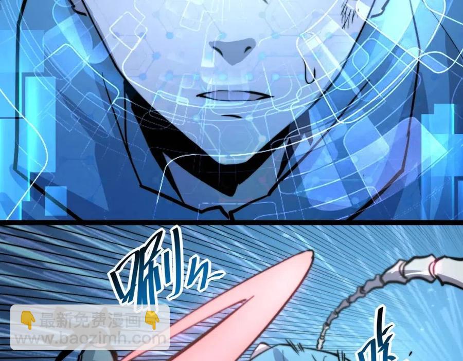 從末世崛起 - 第024話 誅敵(2/4) - 4