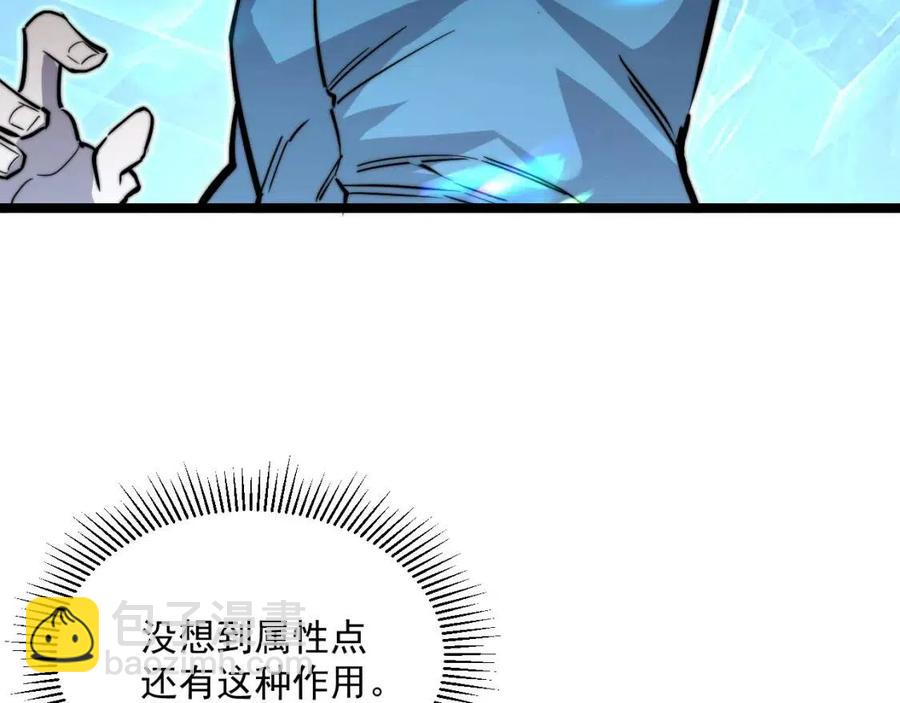 從末世崛起 - 第024話 誅敵(2/4) - 8