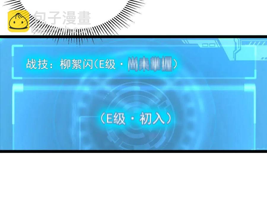 從末世崛起 - 第024話 誅敵(2/4) - 1