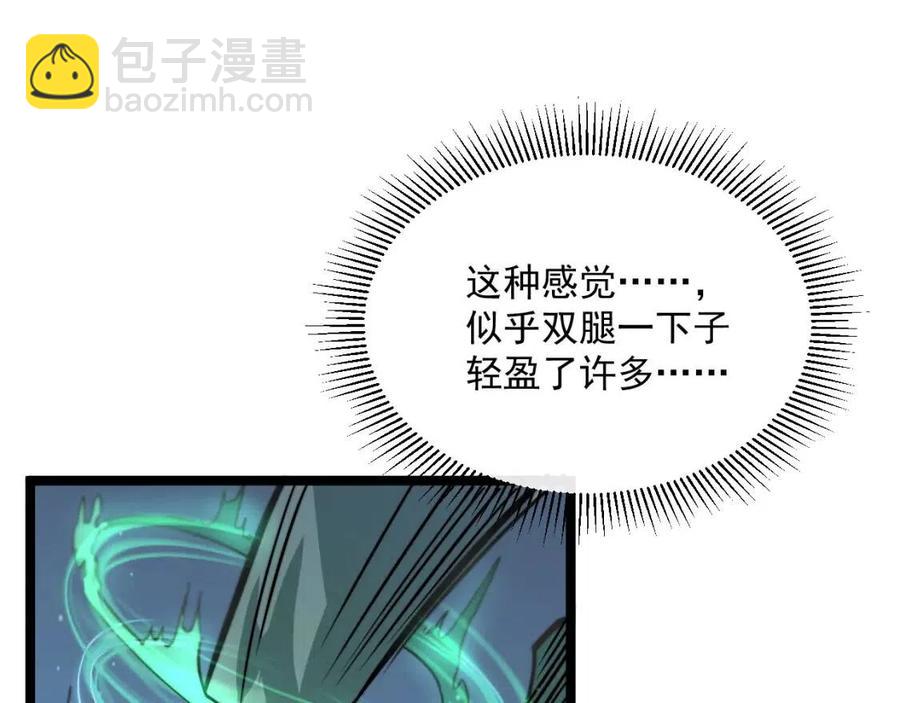 從末世崛起 - 第024話 誅敵(2/4) - 3