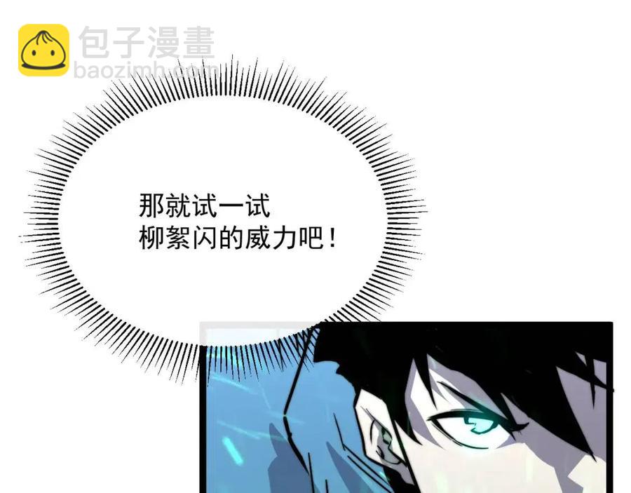 從末世崛起 - 第024話 誅敵(2/4) - 5