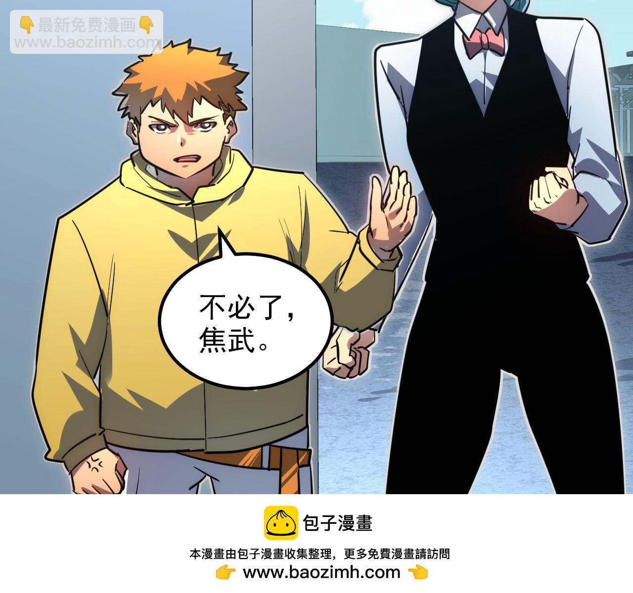 從末世崛起 - 238 英雄表彰大會(2/3) - 6