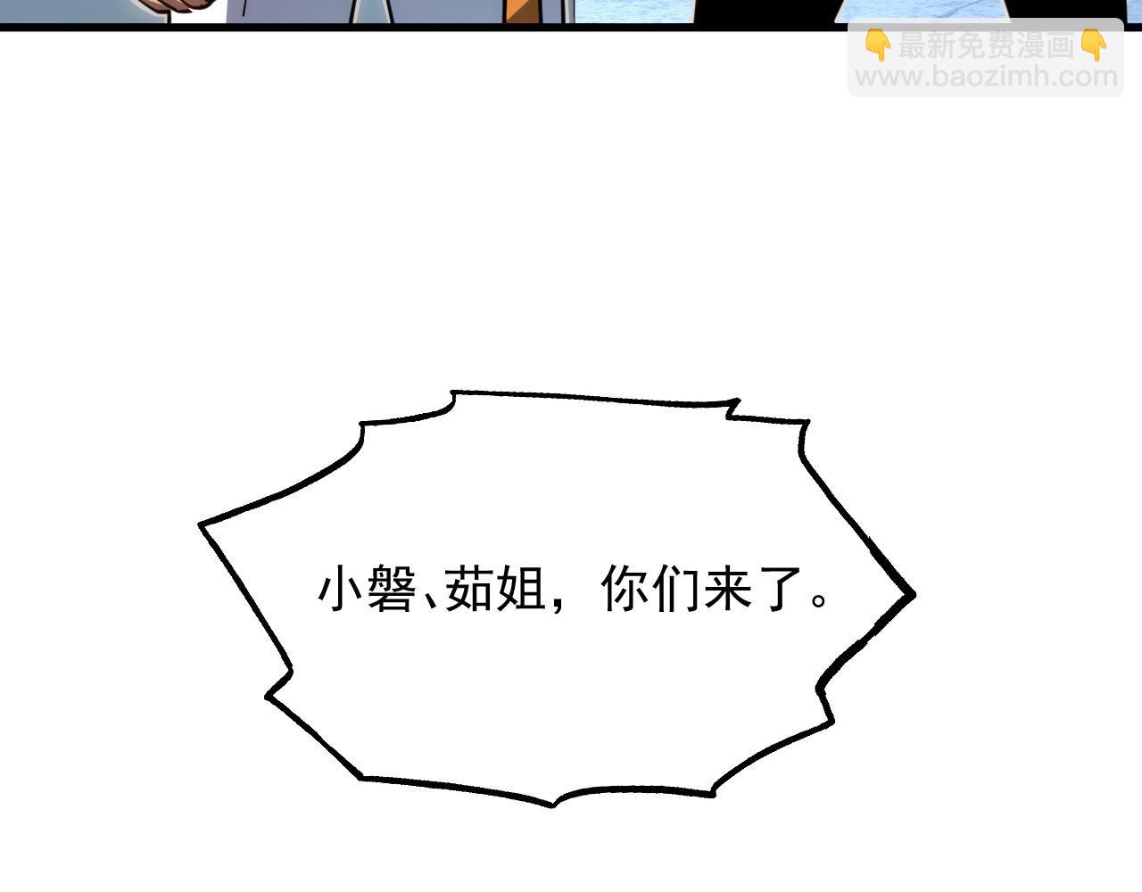 從末世崛起 - 238 英雄表彰大會(3/3) - 5