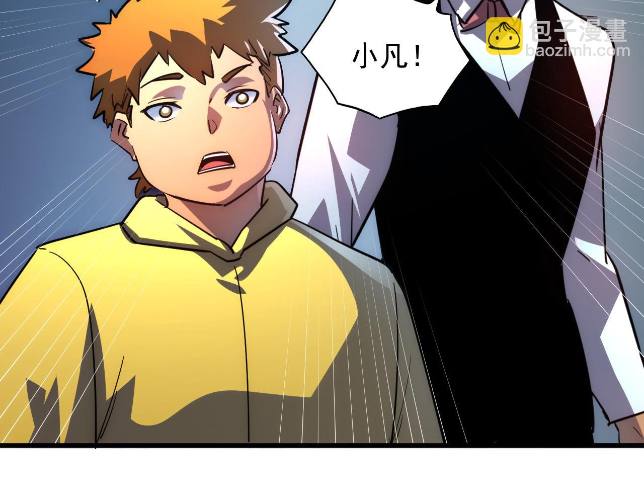 從末世崛起 - 238 英雄表彰大會(3/3) - 1