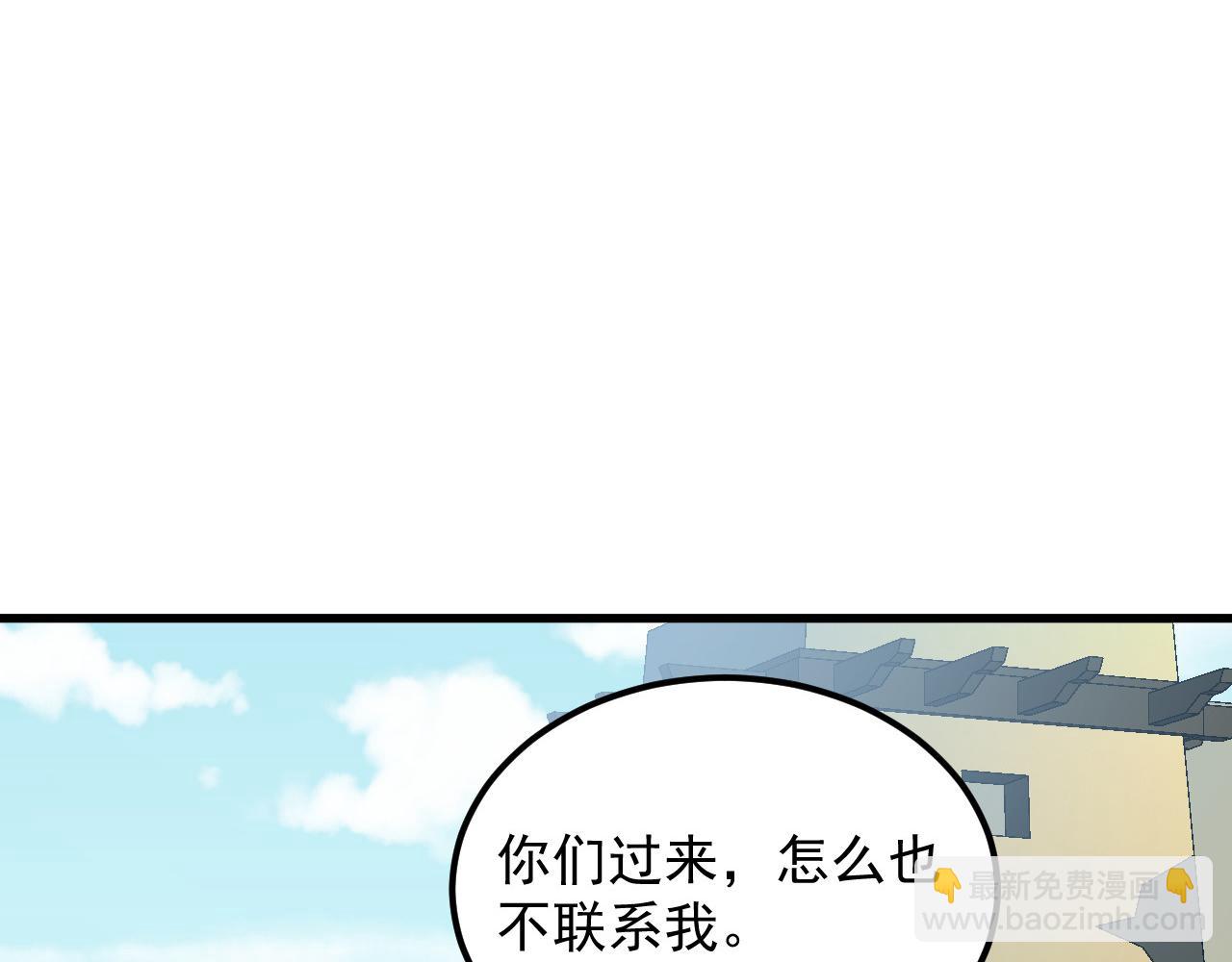 從末世崛起 - 238 英雄表彰大會(3/3) - 2