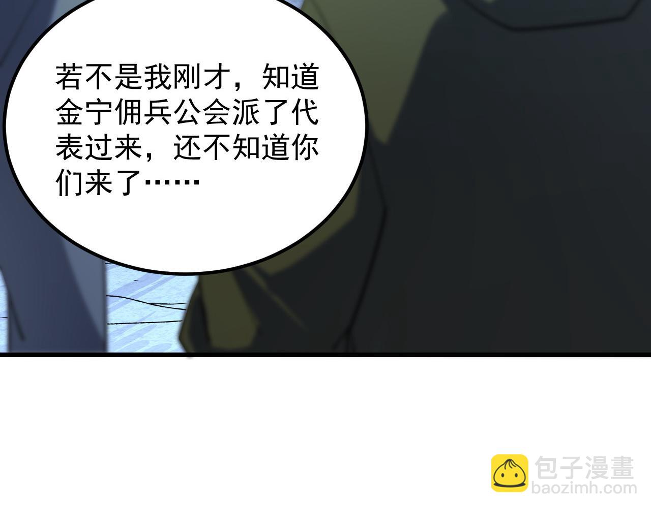 從末世崛起 - 238 英雄表彰大會(3/3) - 4