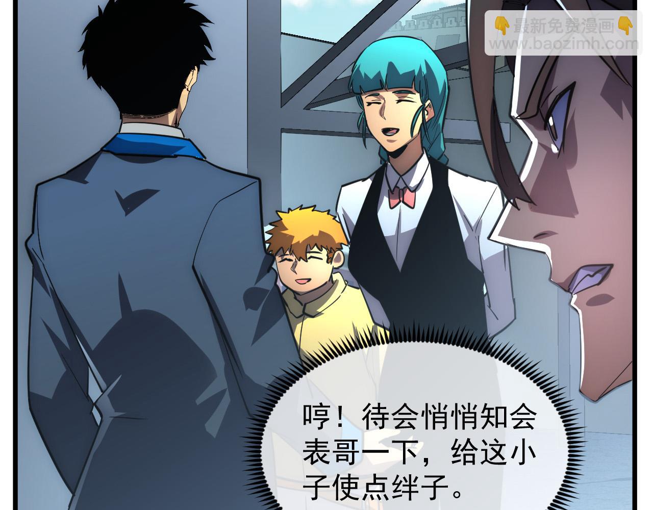 從末世崛起 - 238 英雄表彰大會(3/3) - 6