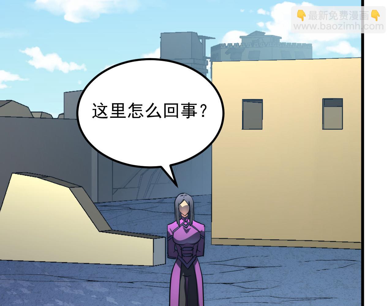 從末世崛起 - 238 英雄表彰大會(3/3) - 2