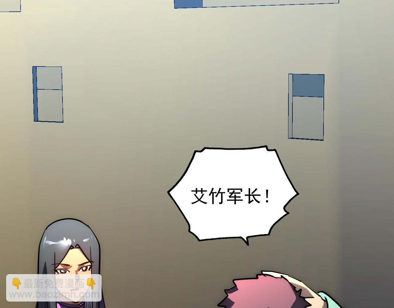 從末世崛起 - 238 英雄表彰大會(3/3) - 4