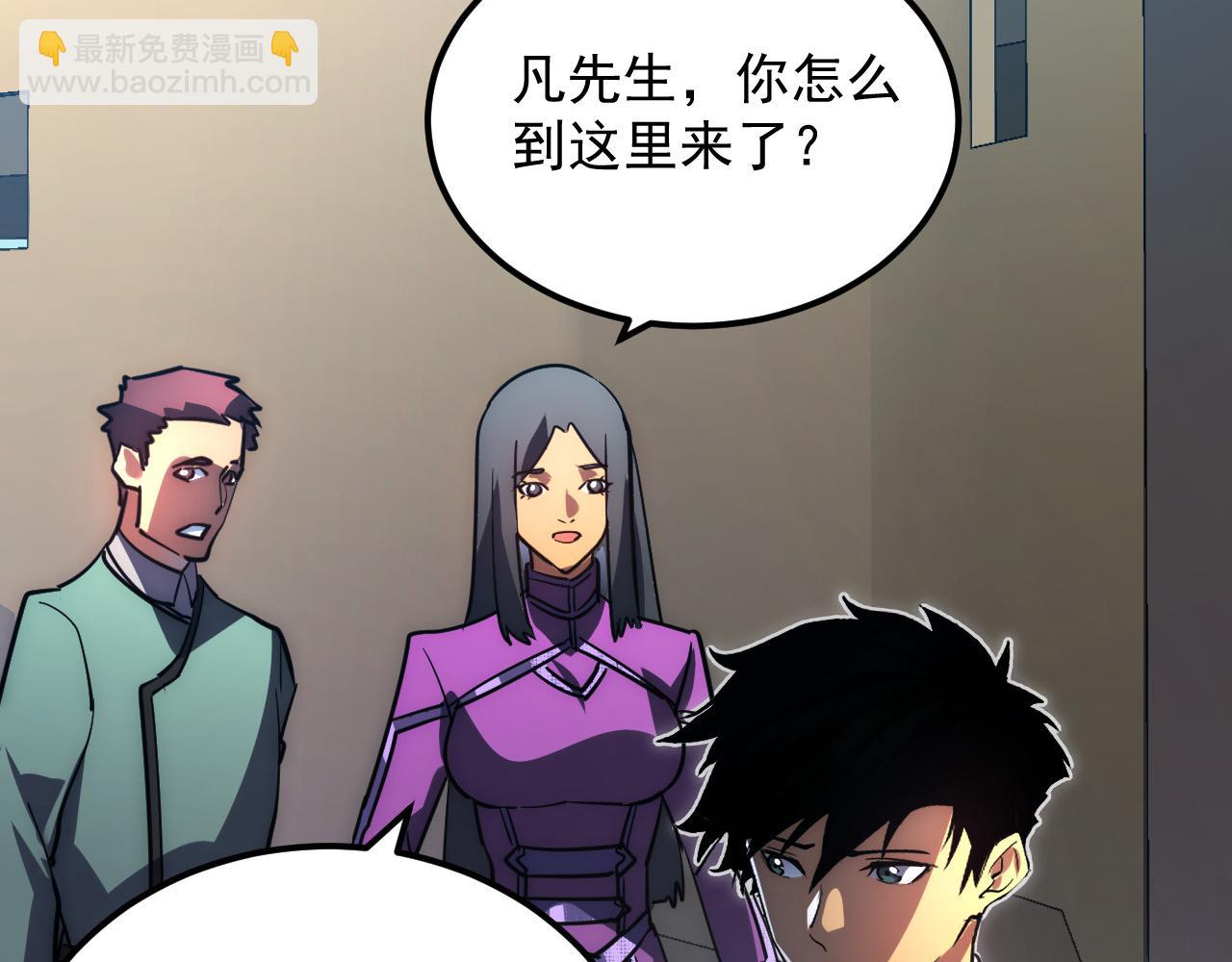 從末世崛起 - 238 英雄表彰大會(3/3) - 1