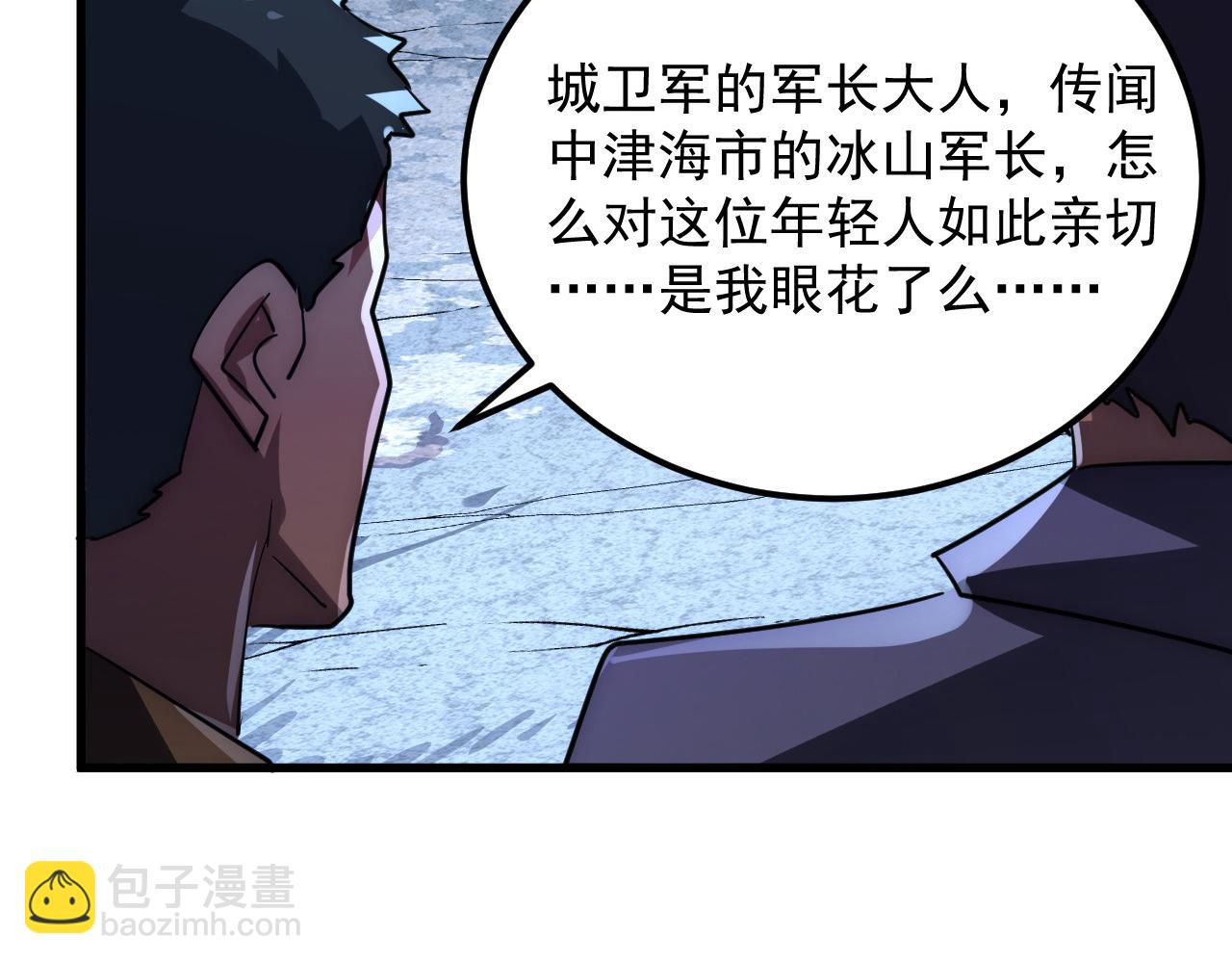 從末世崛起 - 238 英雄表彰大會(3/3) - 6