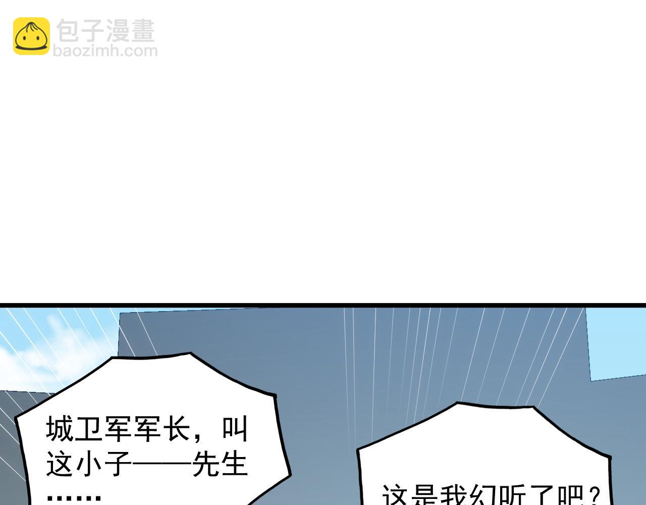 從末世崛起 - 238 英雄表彰大會(3/3) - 1