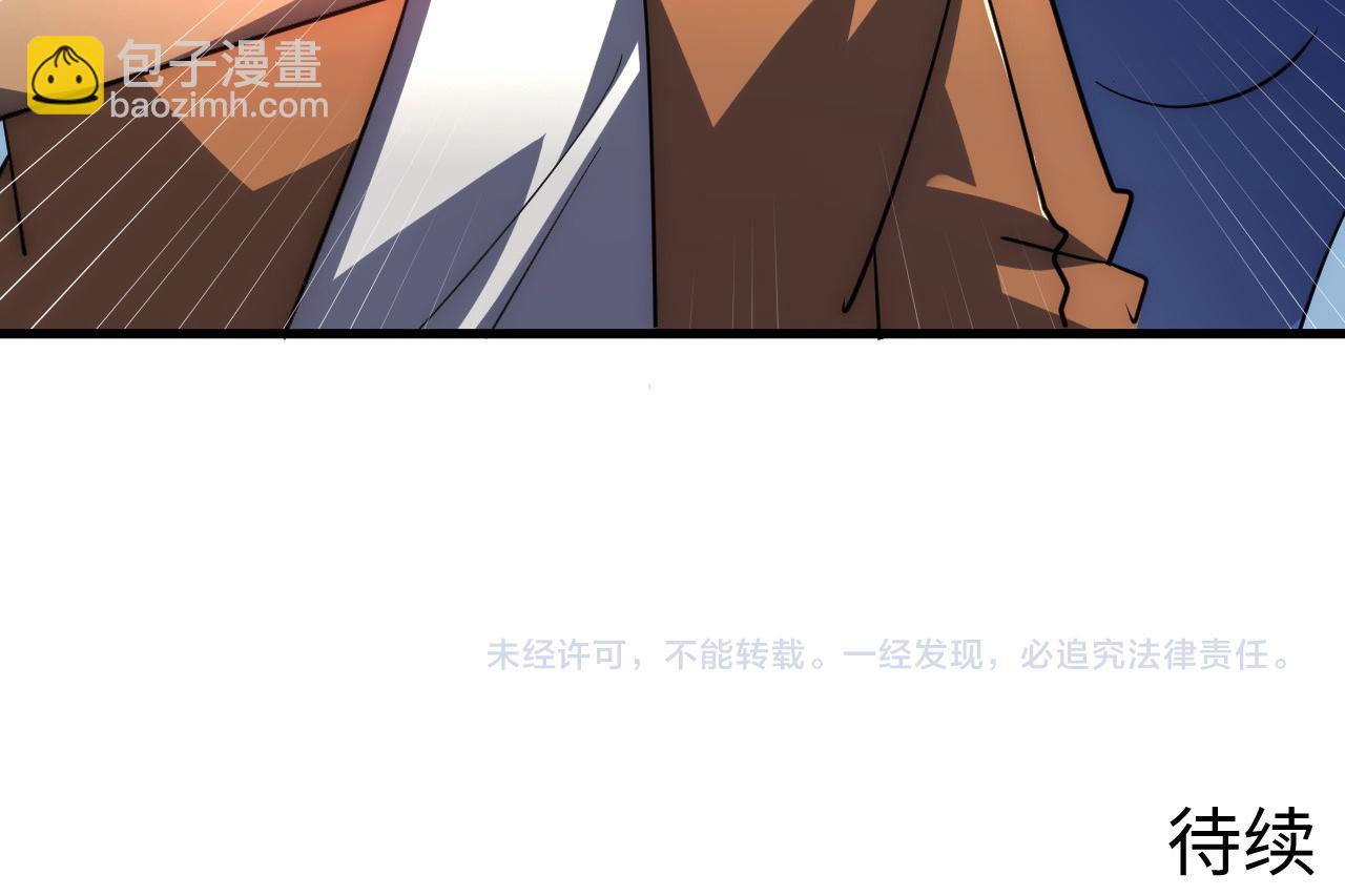 從末世崛起 - 238 英雄表彰大會(3/3) - 3