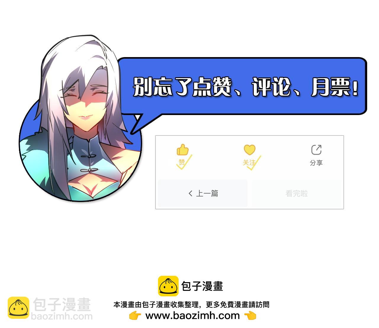 從末世崛起 - 238 英雄表彰大會(3/3) - 1