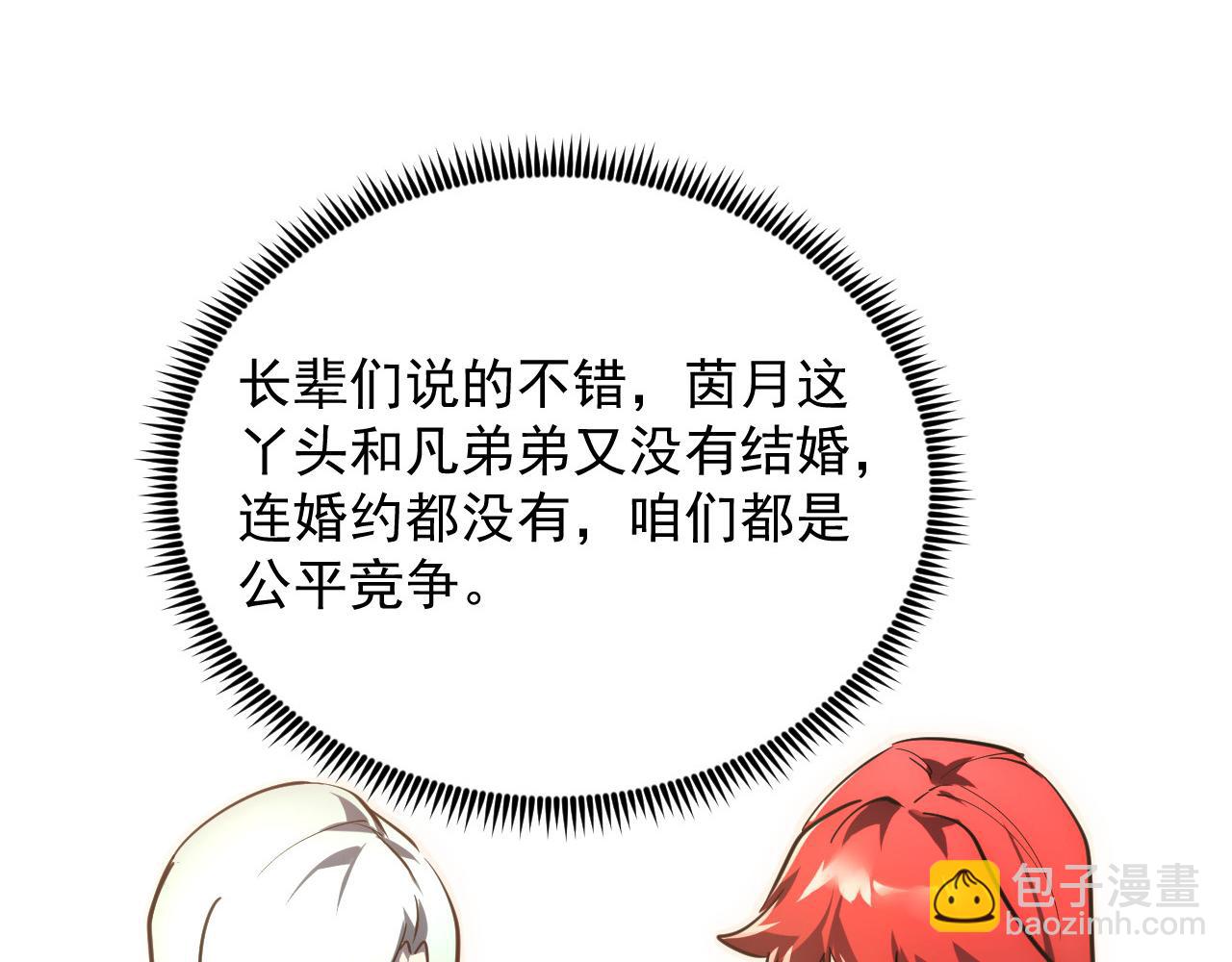 從末世崛起 - 238 英雄表彰大會(2/3) - 6