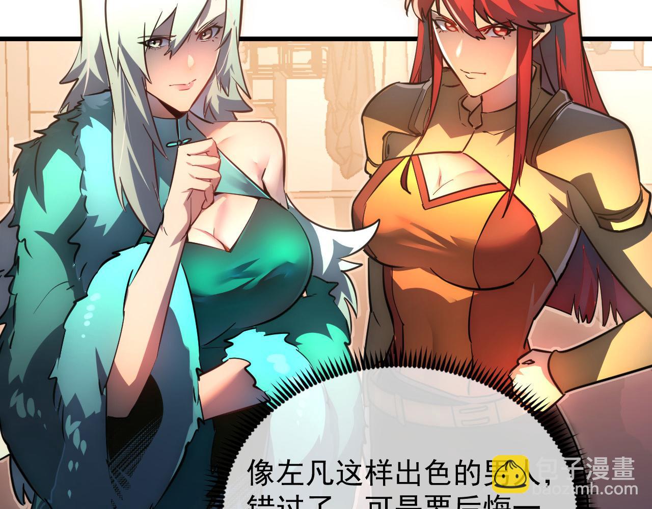 從末世崛起 - 238 英雄表彰大會(2/3) - 7