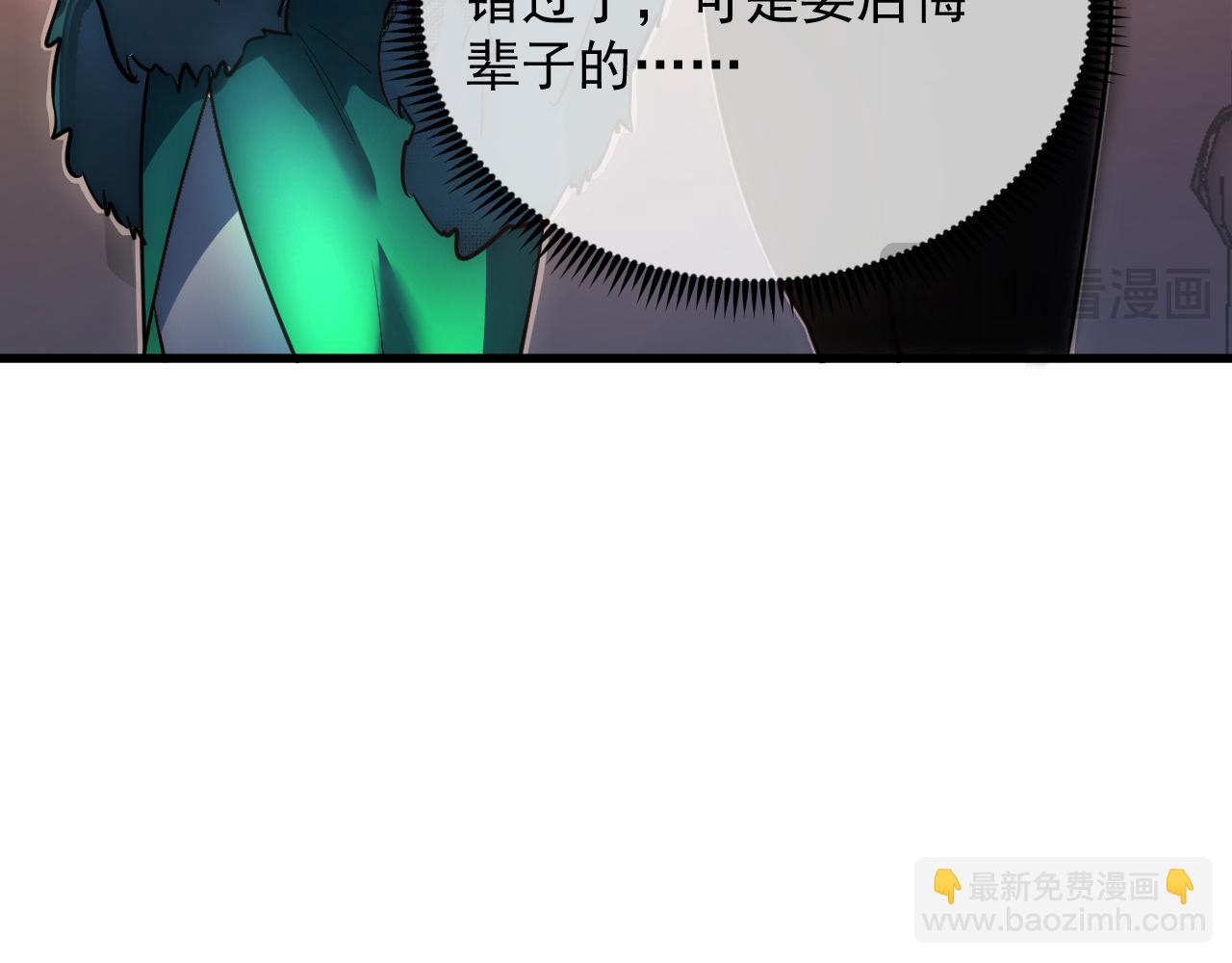 從末世崛起 - 238 英雄表彰大會(2/3) - 8