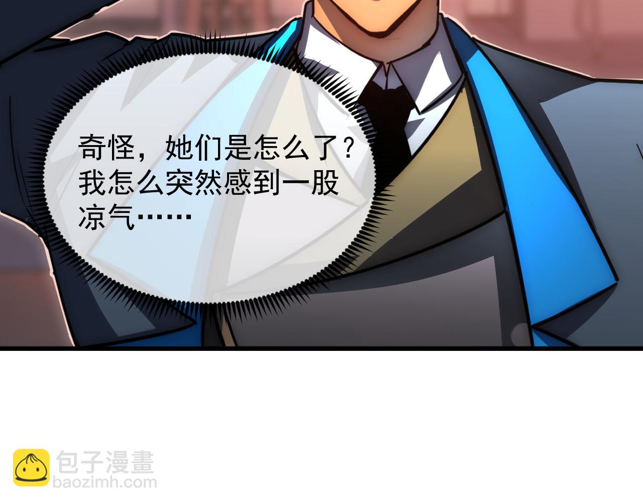 從末世崛起 - 238 英雄表彰大會(2/3) - 2