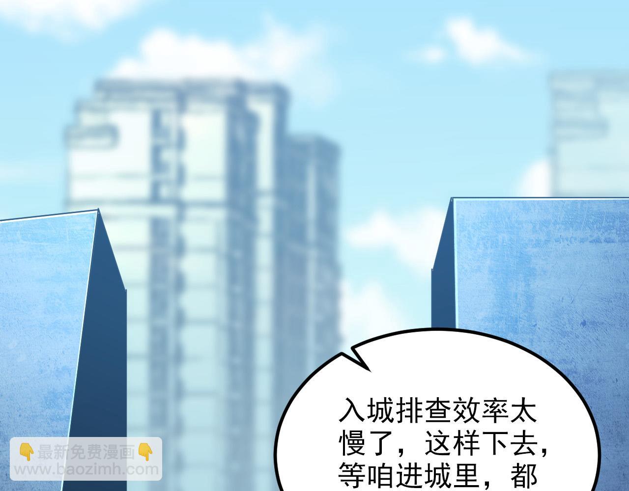 從末世崛起 - 238 英雄表彰大會(2/3) - 4