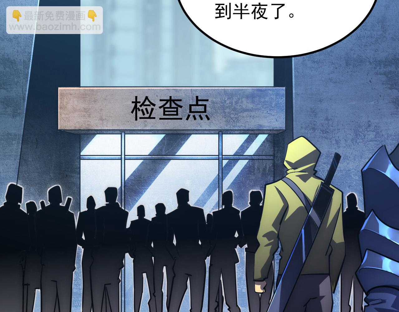 從末世崛起 - 238 英雄表彰大會(2/3) - 5