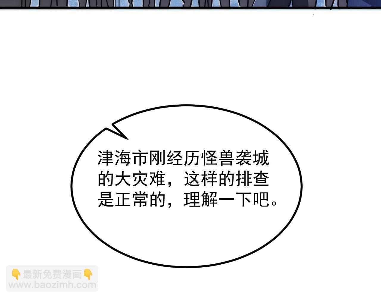 從末世崛起 - 238 英雄表彰大會(2/3) - 6