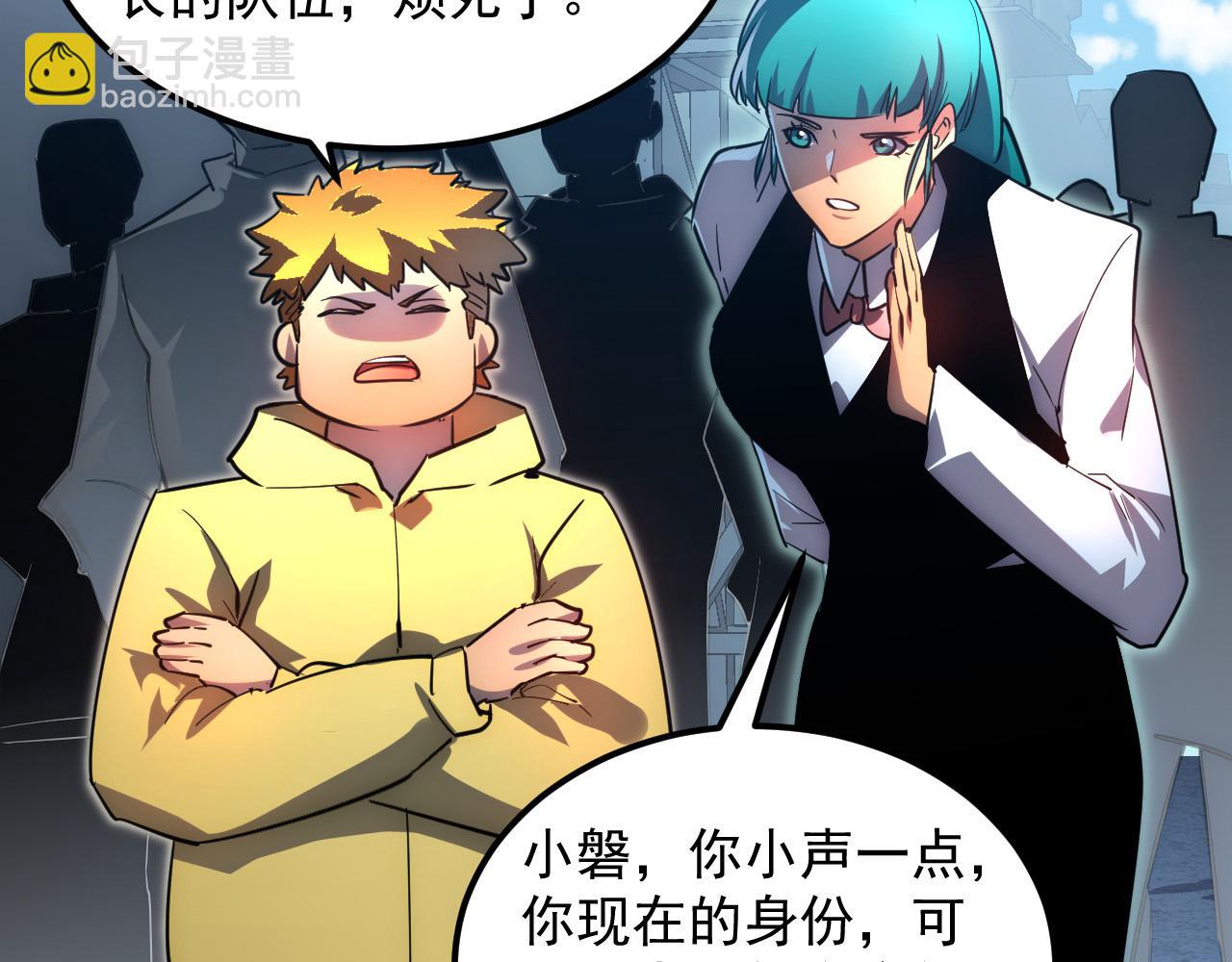 從末世崛起 - 238 英雄表彰大會(2/3) - 2