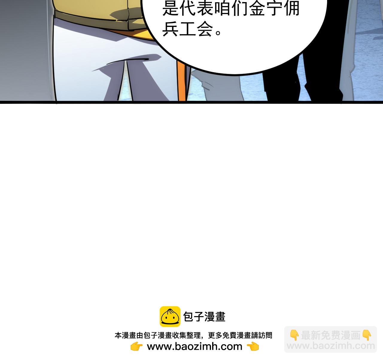 從末世崛起 - 238 英雄表彰大會(2/3) - 3