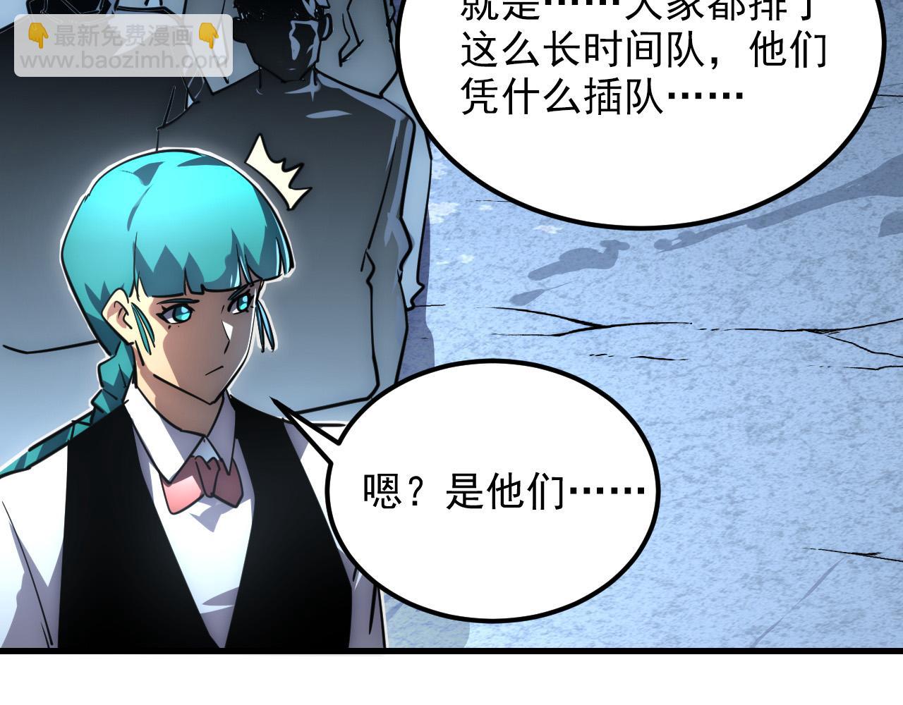 從末世崛起 - 238 英雄表彰大會(2/3) - 5