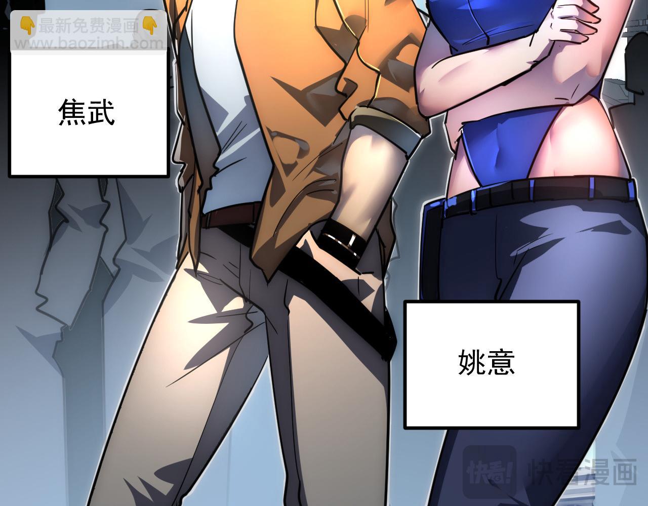 從末世崛起 - 238 英雄表彰大會(2/3) - 7