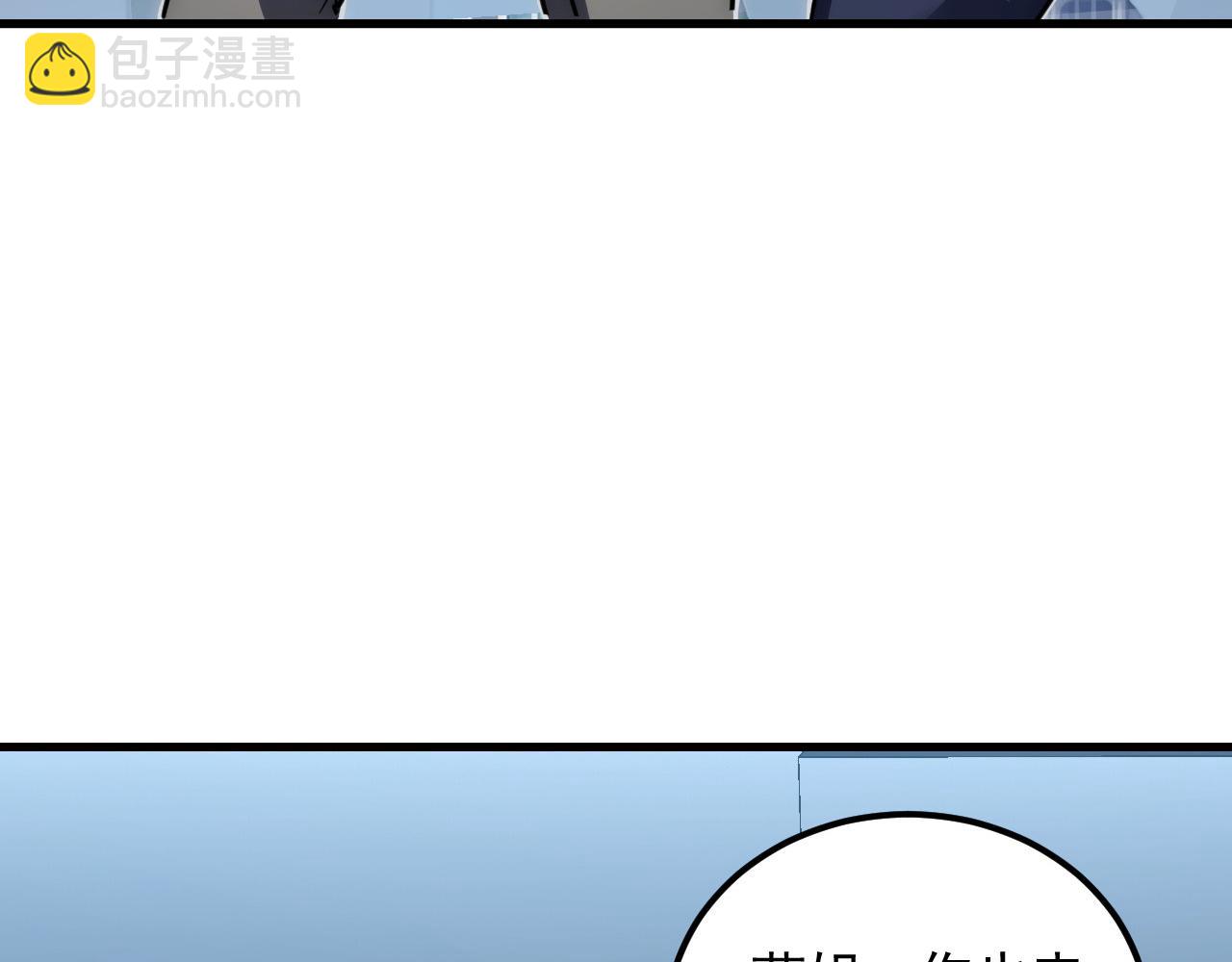 從末世崛起 - 238 英雄表彰大會(2/3) - 8